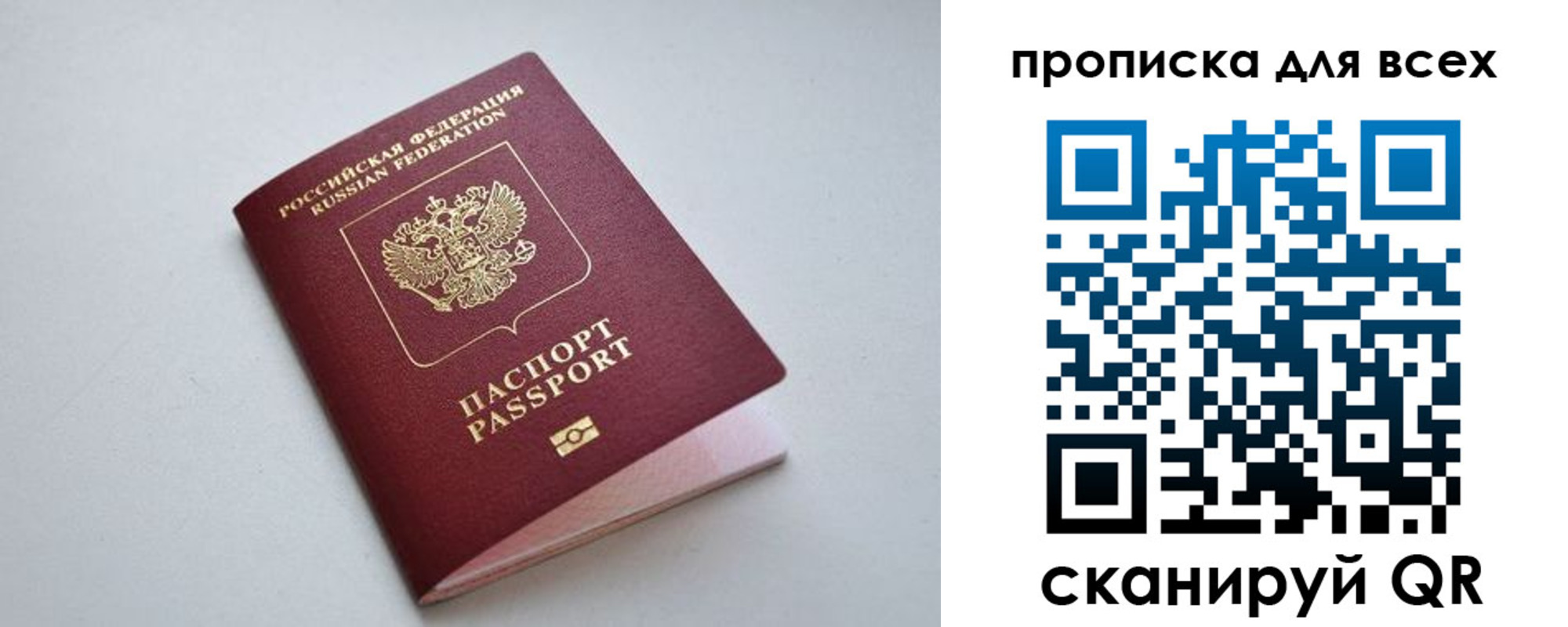 прописка 2025 в Сарапуле