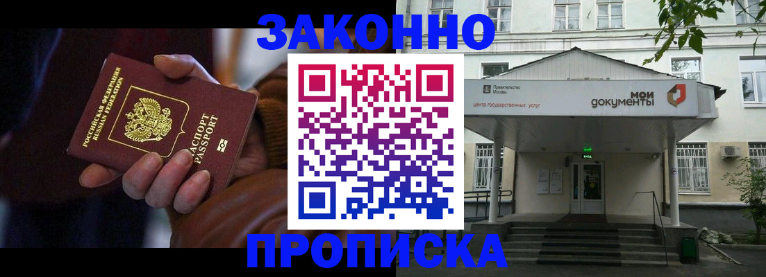 временная регистрация в Сарапуле