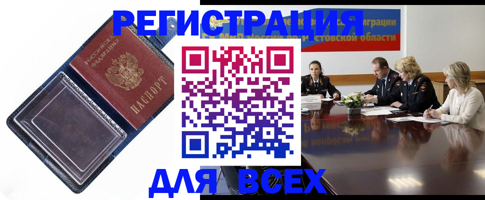 временная регистрация надежно в Сарапуле
